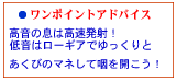 高音の息は高速発射